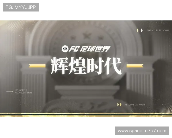 巴黎FC主场举办多元文化活动，足球与艺术融合